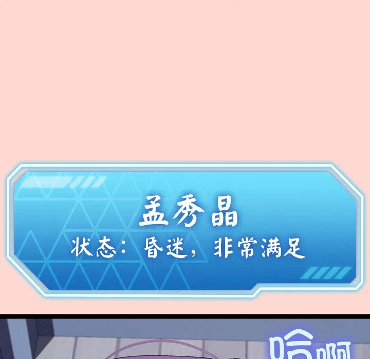 第20话 第 148 页