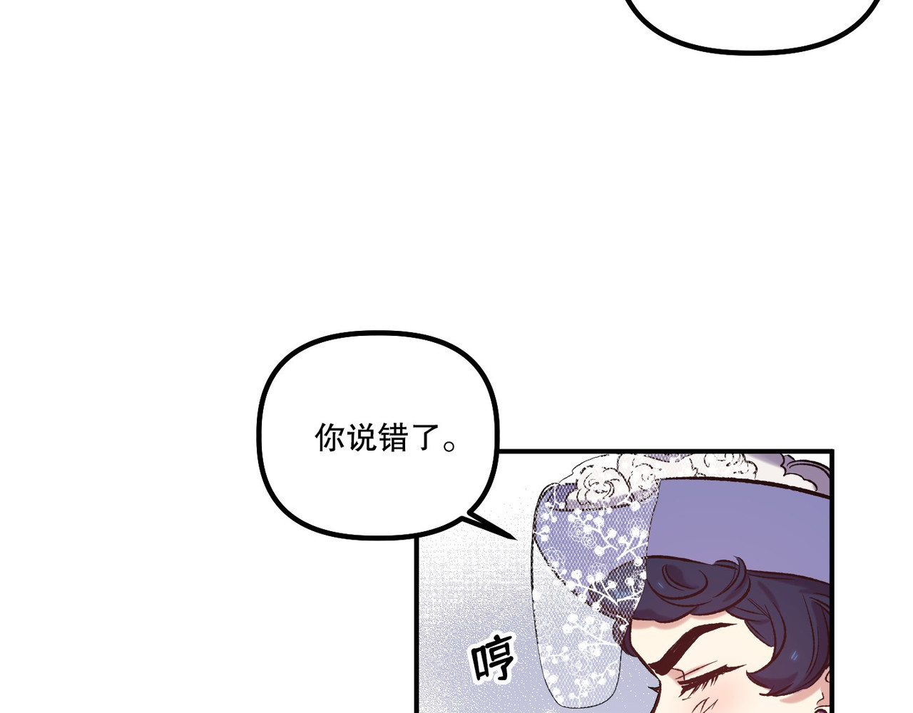第 20话 第 116 页