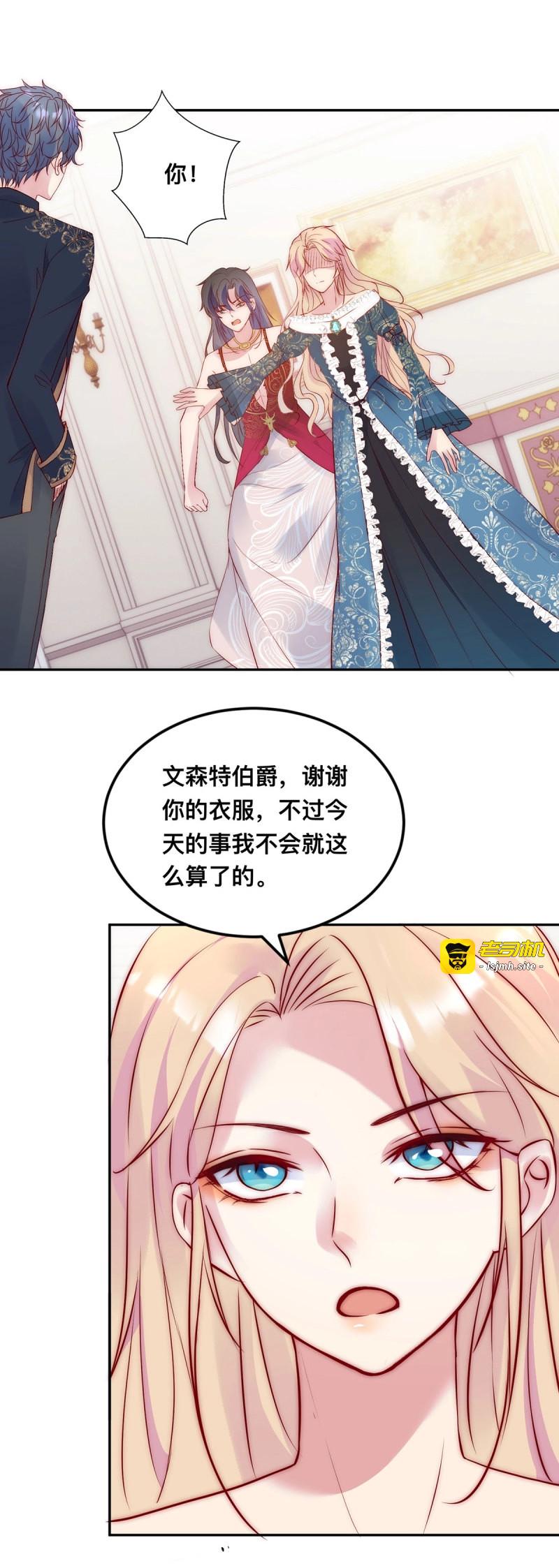 第43话 第42话 古堡激斗 第 25 页