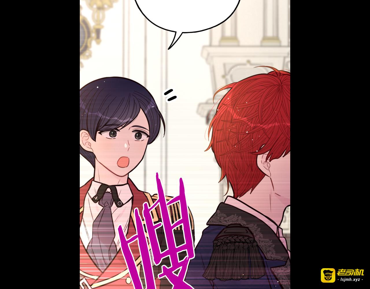 第84话 太子妃人选 第 45 页
