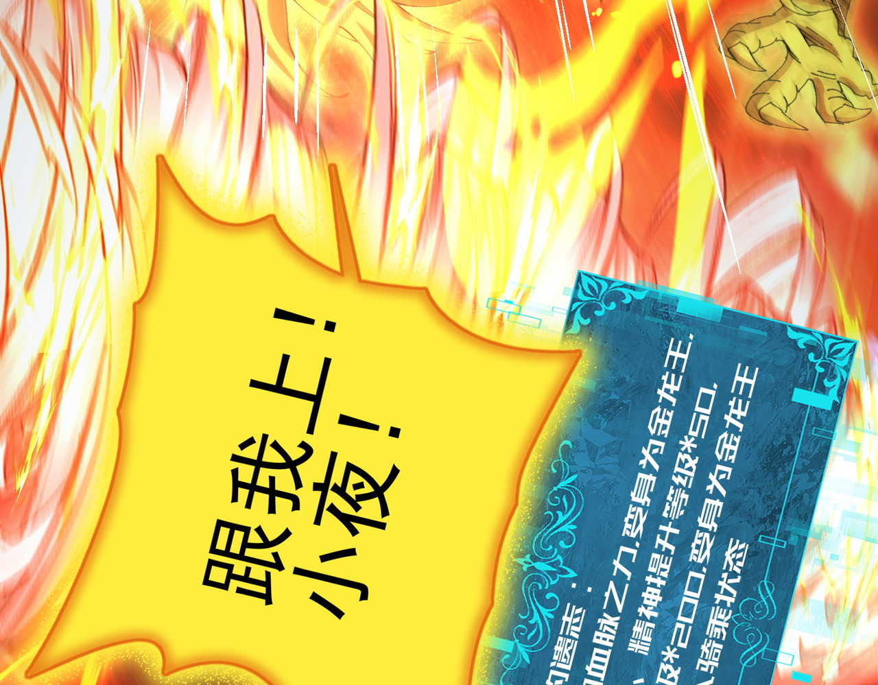 第233话 黑棺的影卫 第 121 页