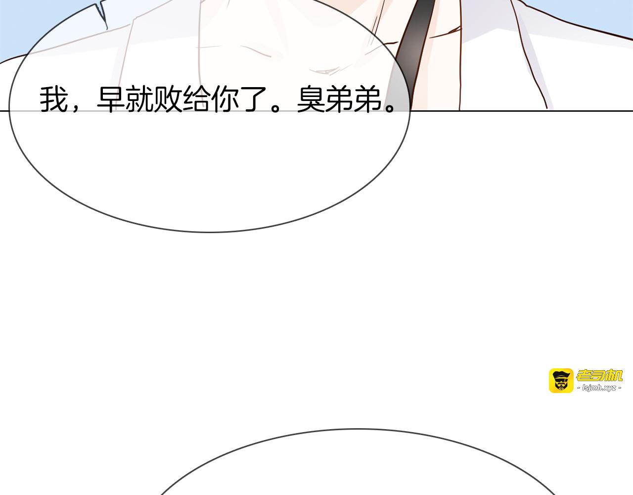 第44话 自爆与自保 第 113 页