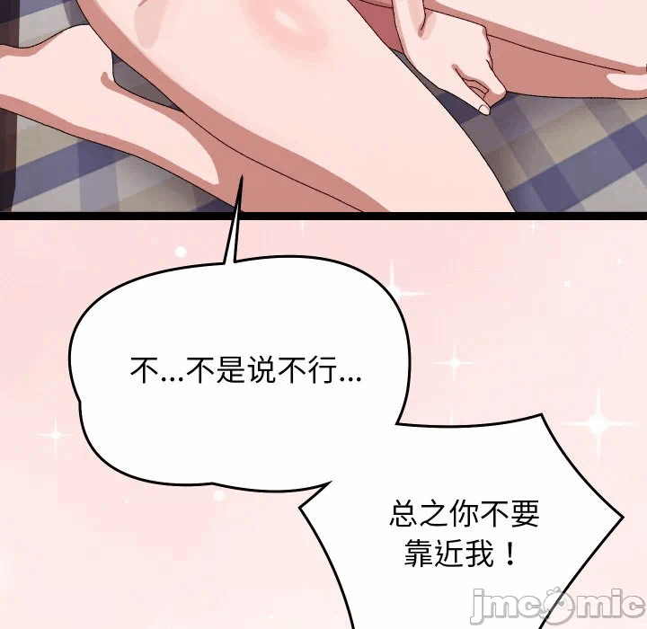 第9话 第 180 页