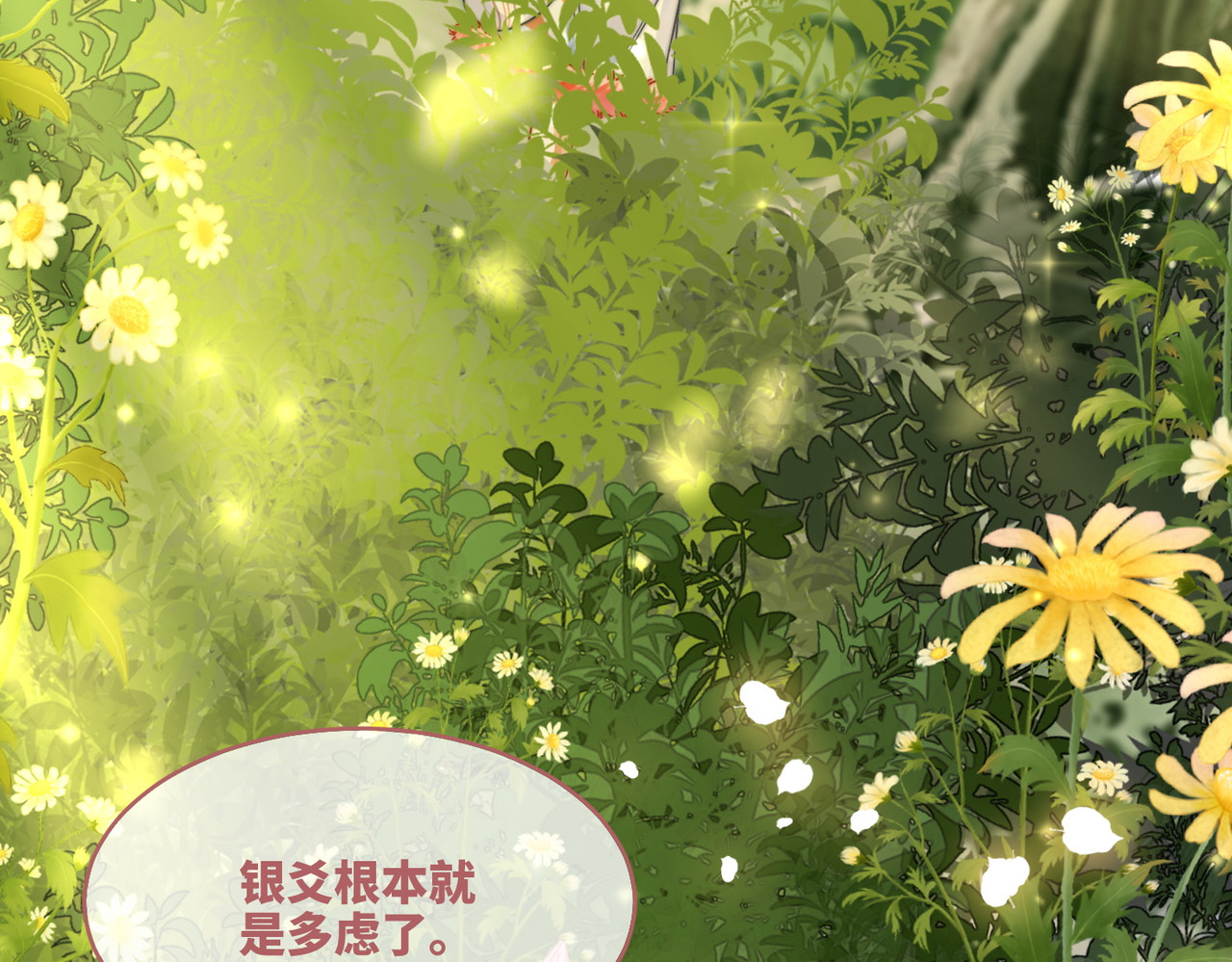 第161话 众人搬新家 第 28 页