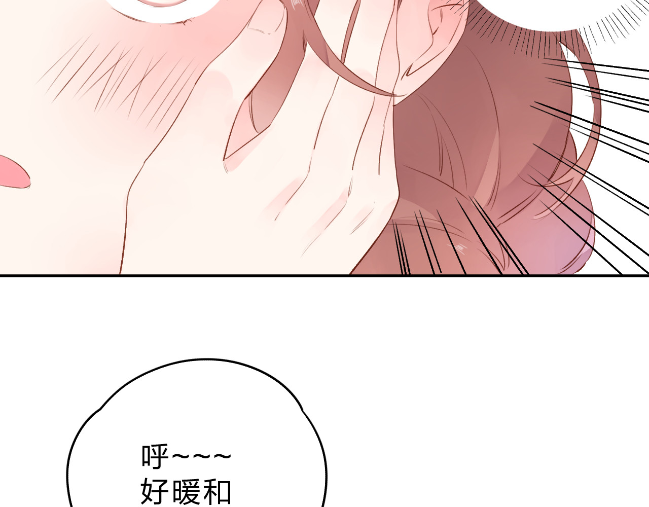 第49话 温暖的宝藏 第 90 页