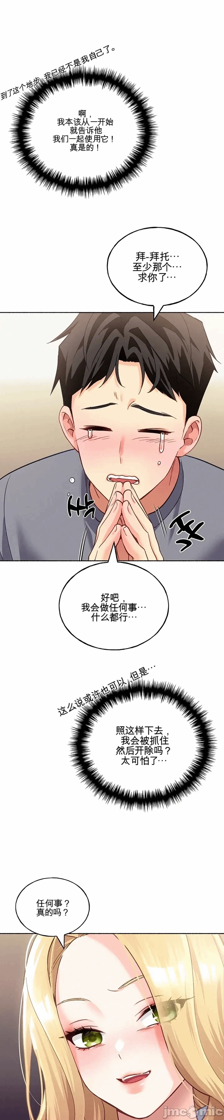第2话 第 64 页