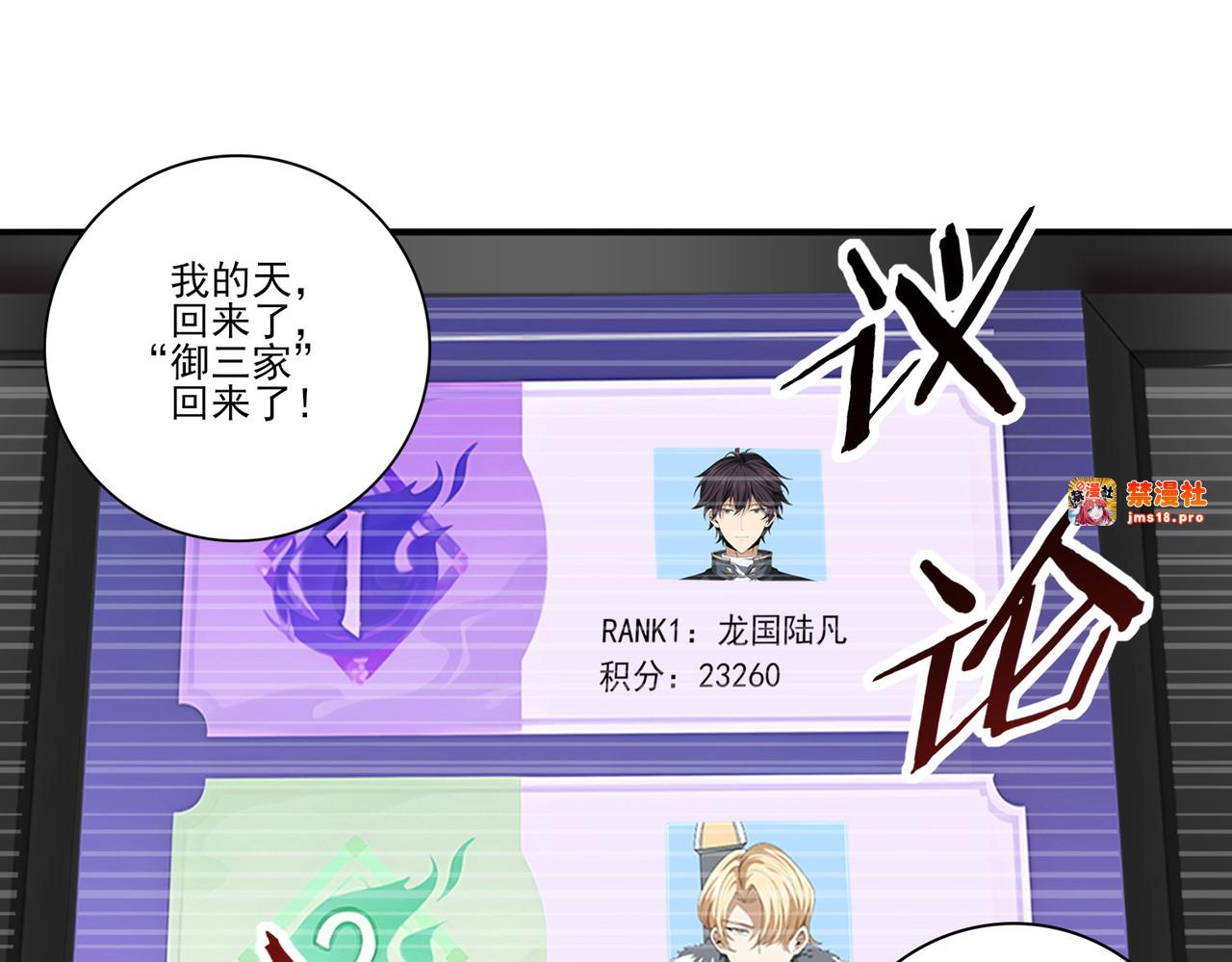 第72话 界魔的移动城堡 第 95 页
