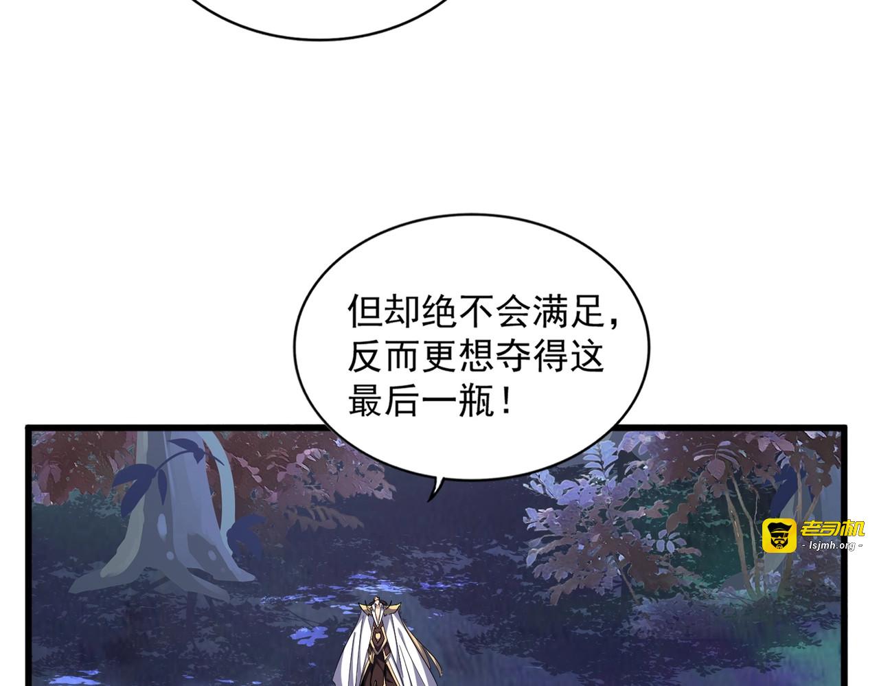 第332话 命运的转动 第 89 页