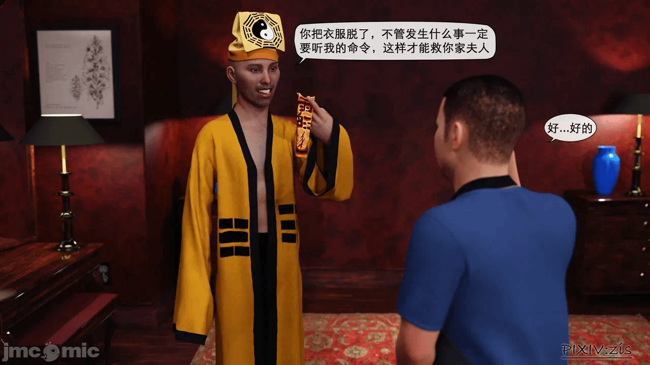 第一话 第 44 页