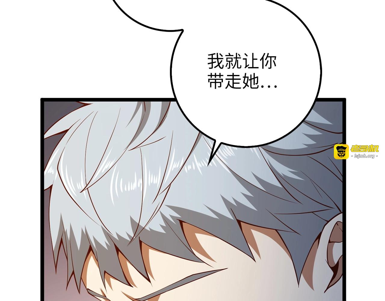 第50话 交易一下 第 131 页