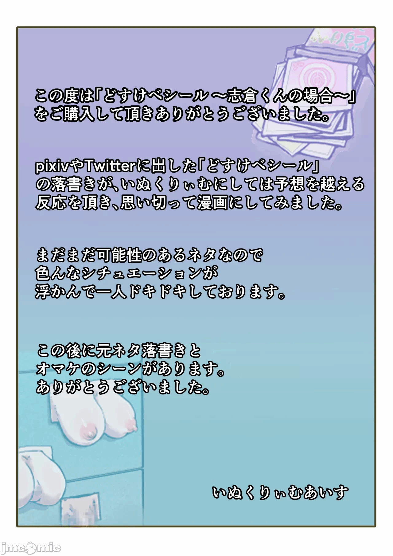 第一话 第 32 页