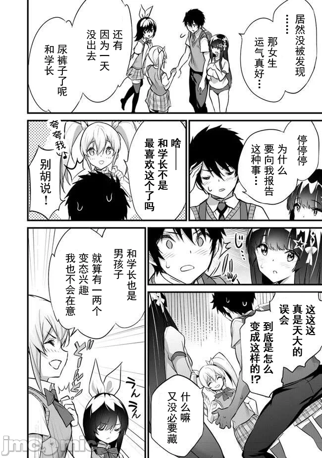 我在异世界因赋予魔法和召唤魔法而左右为难 [ツカモリシュウジ 横冢司 マニャ子] ぼくは异世界で付与魔法と召唤魔法を天秤にかける 第27话 - 18