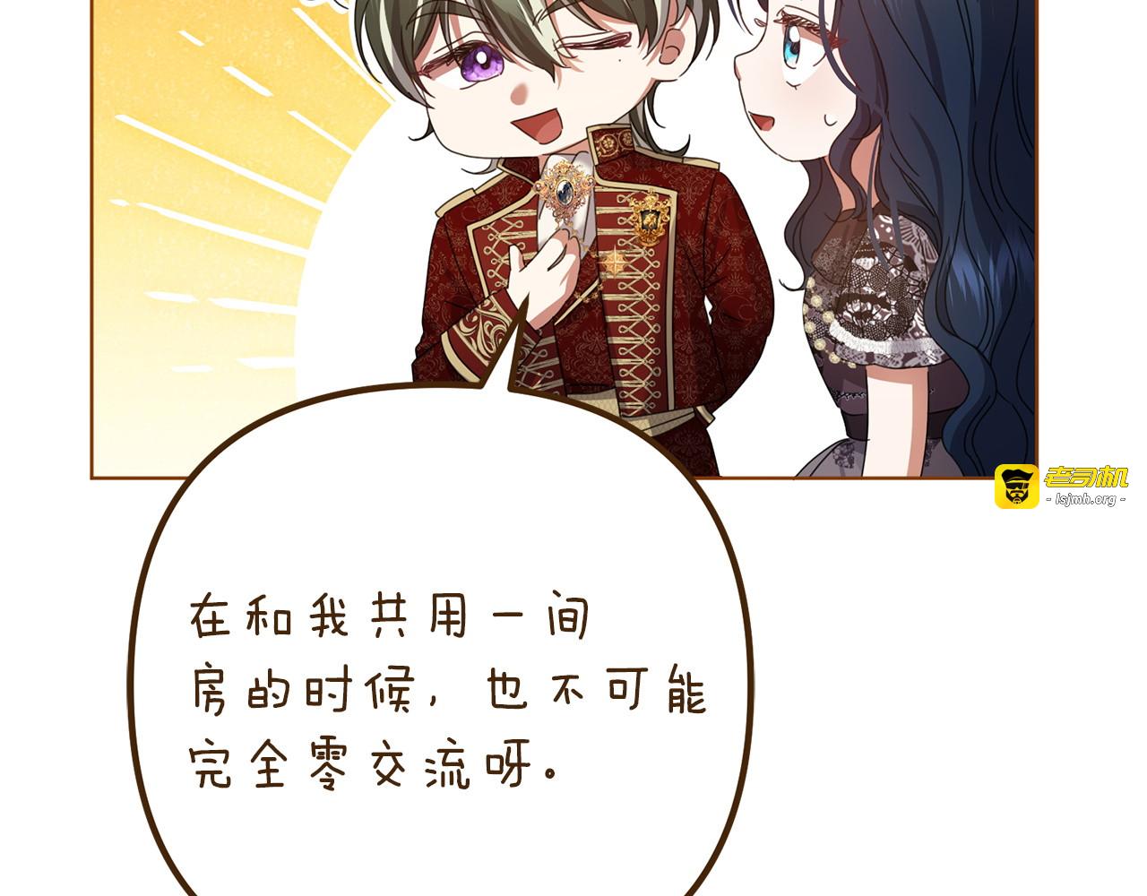 第39话 能和我一起跳舞吗？ 第 141 页