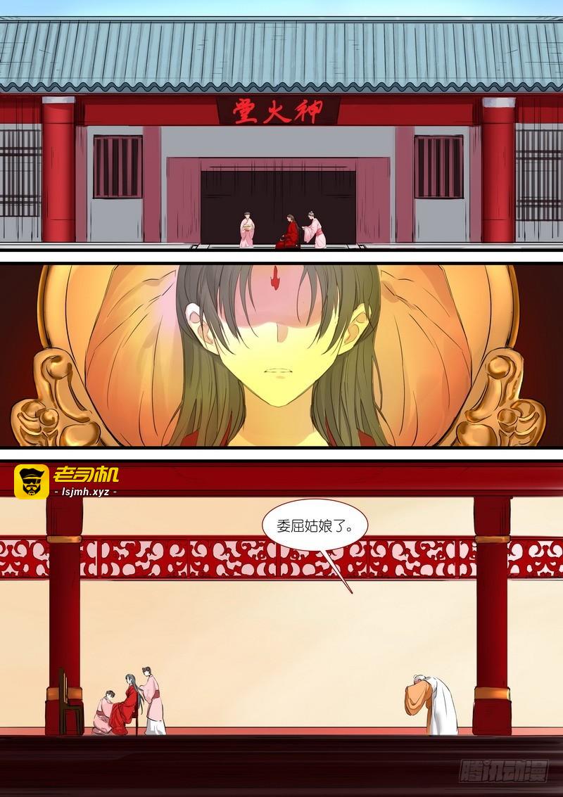 总184·君妾心不在 第 3 页