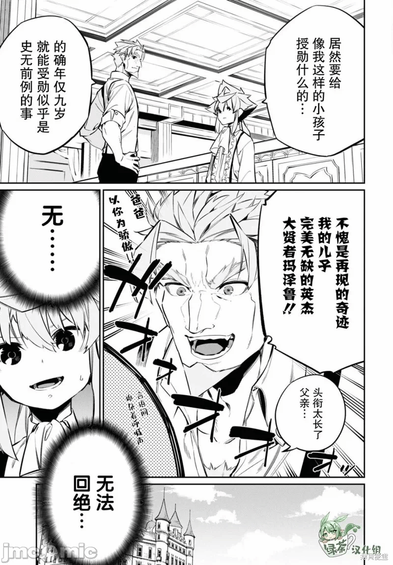 第19话 第 15 页
