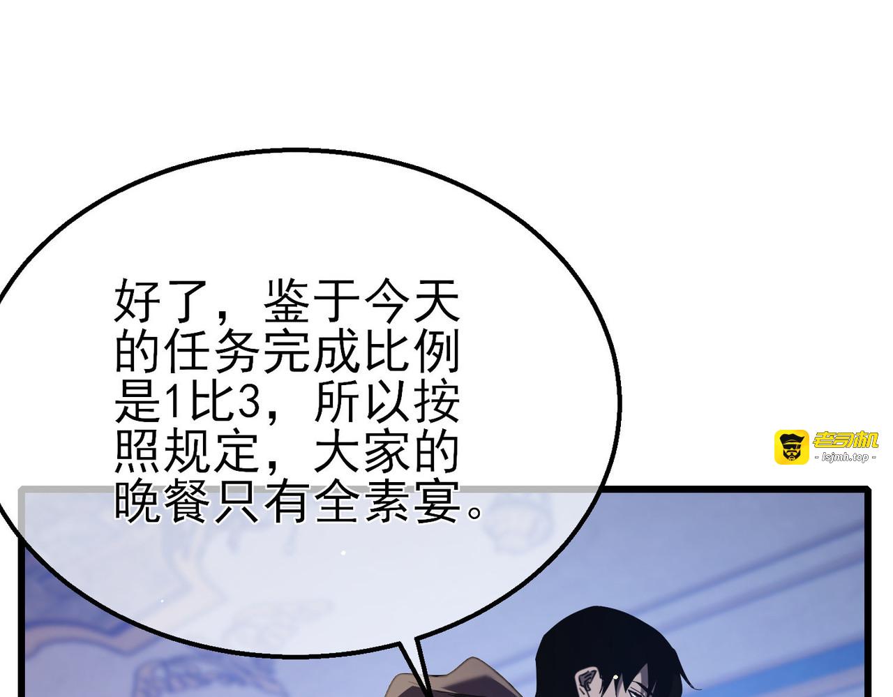 第58话 训练赚钱两不误 第 57 页