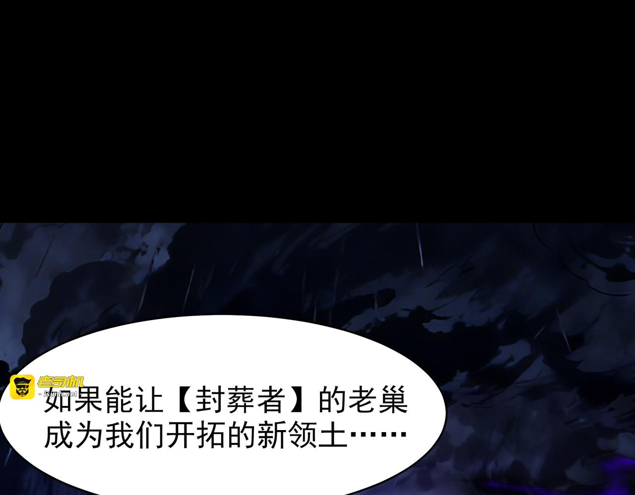 第63话：忌惮，新的危机 第 179 页