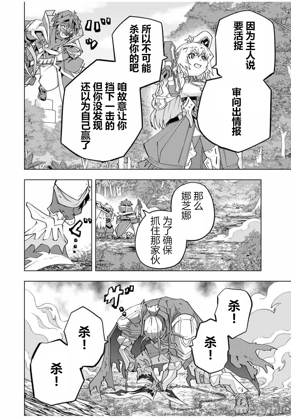被信赖的伙伴在地下城深处追杀依靠恩惠『无限扭蛋』召唤等级9999的同伴们向世界和原队友復仇还要再补上一句『活该！』 [曲终之时个人汉化] [明镜シスイ、大前贵史] 信じていた仲间达にダンジョン奥地で杀されかけたがギフト『无限ガチャ』でレベル9999の仲间达を手に入れて元パーティーメンバーと世界に復讐&『ざまぁ!』します! 第166话 - 2