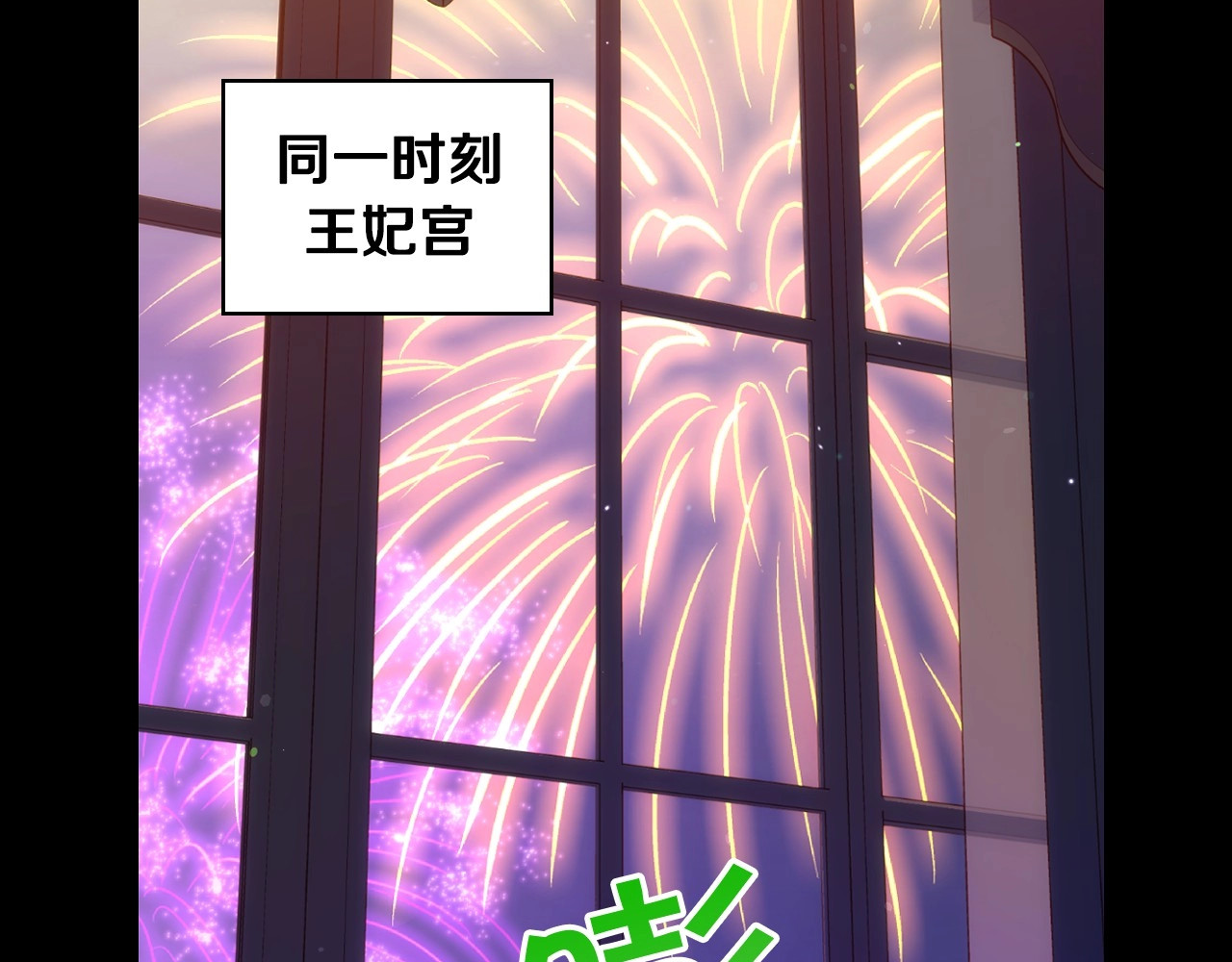 第23话 伯爵的邀请函 第 6 页
