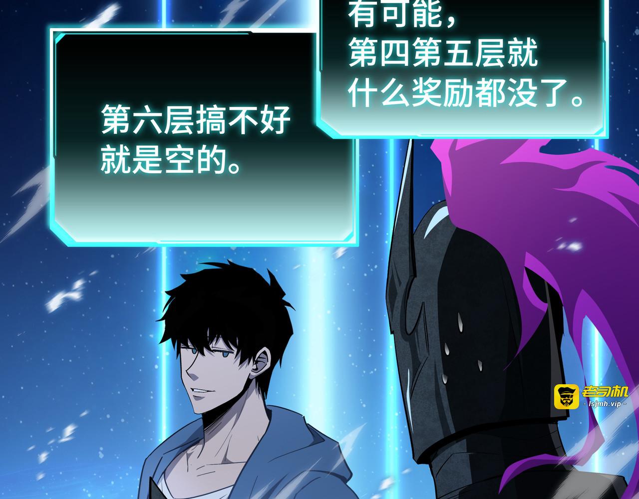 第49话 心中意志 第 79 页
