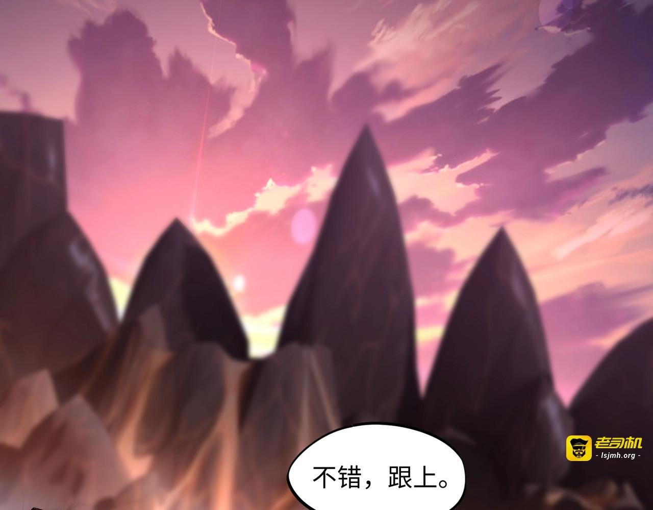 第27话 我只打算做编外人员！ 第 39 页
