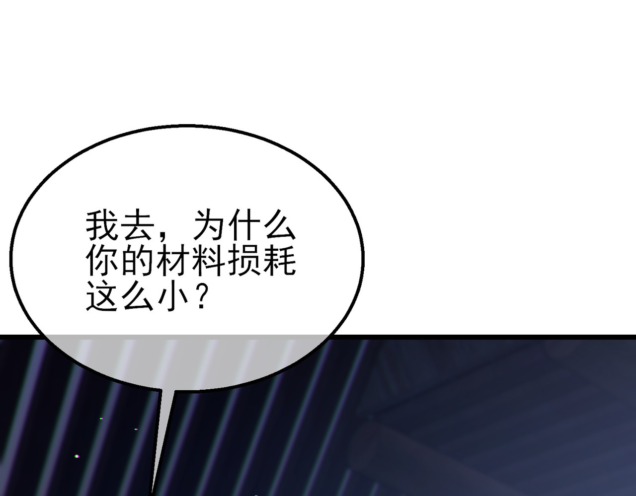 第23话 偷学技能 第 170 页