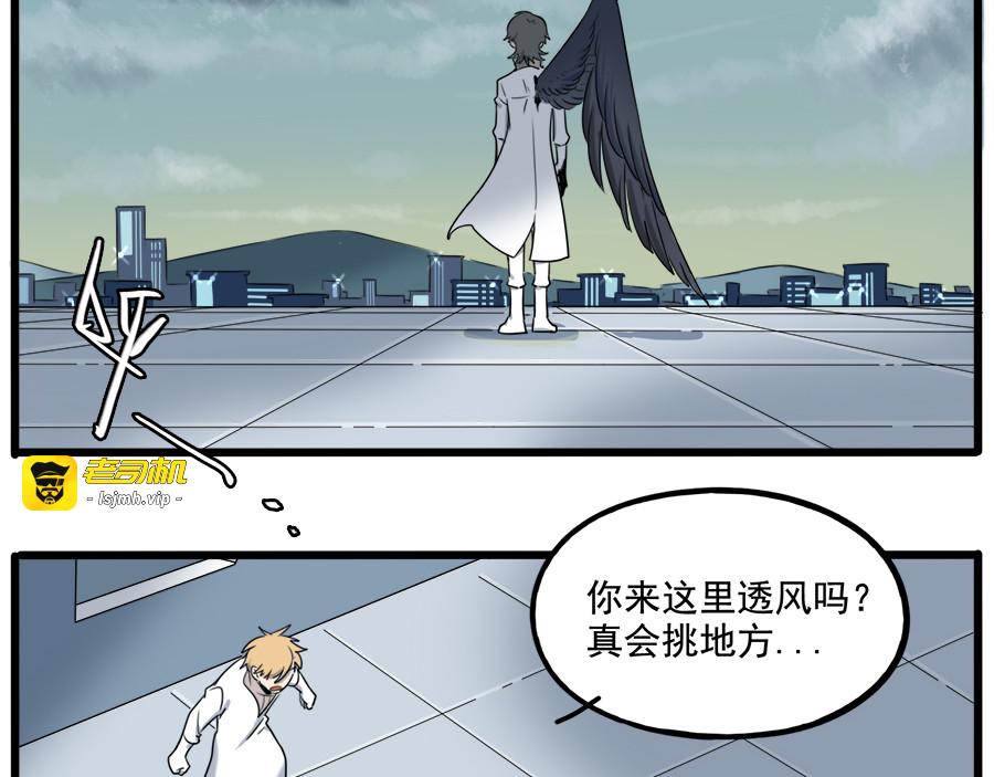 第101话 第 33 页