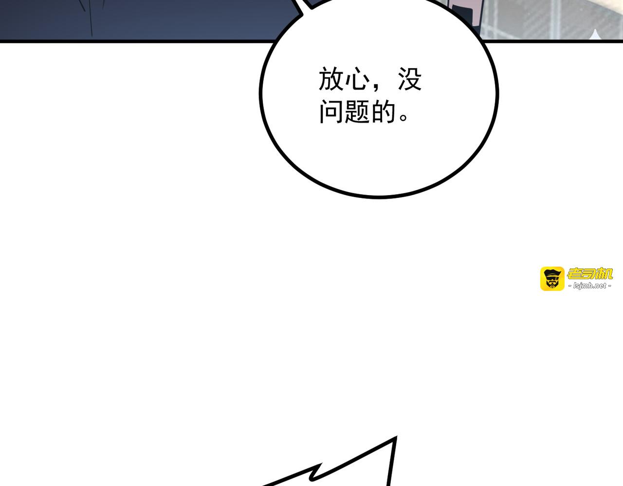 第45话 S级任务 第 177 页