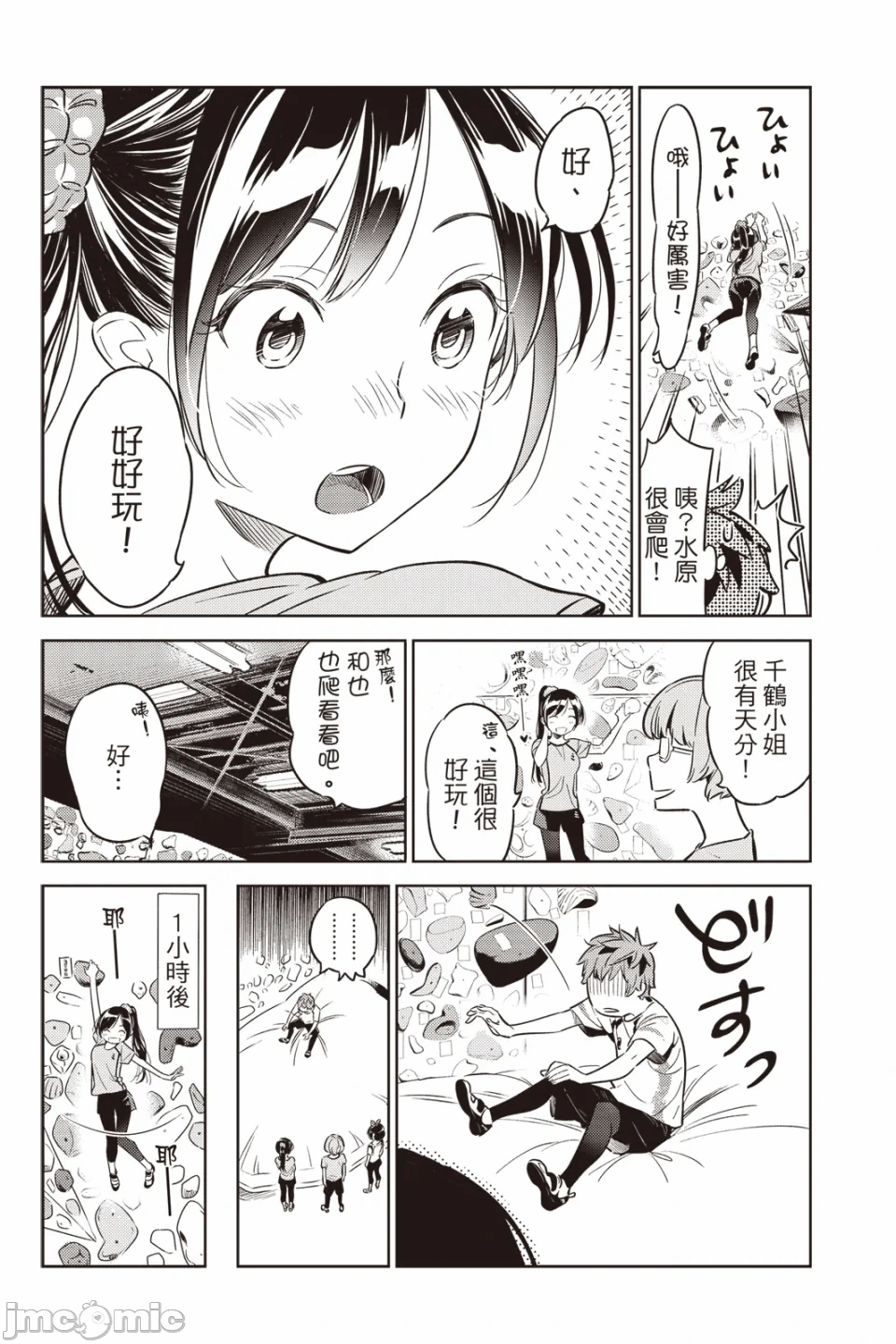 第7话 第 113 页