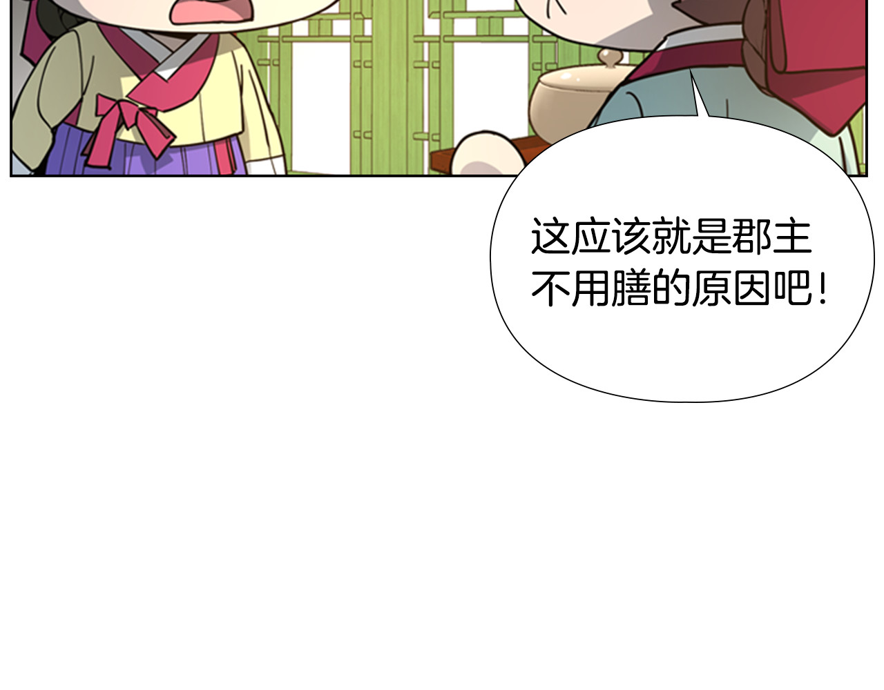第62话 关押百姓 第 26 页