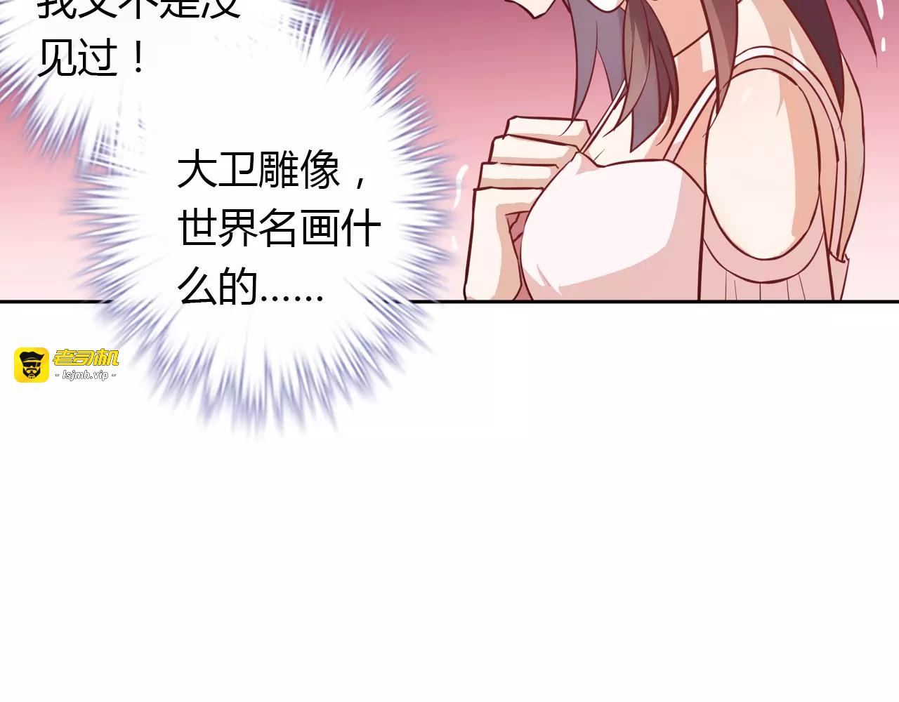 第16话 一起去海边 第 67 页