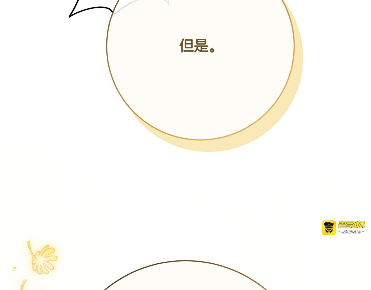 第149话 被发现了 第 75 页