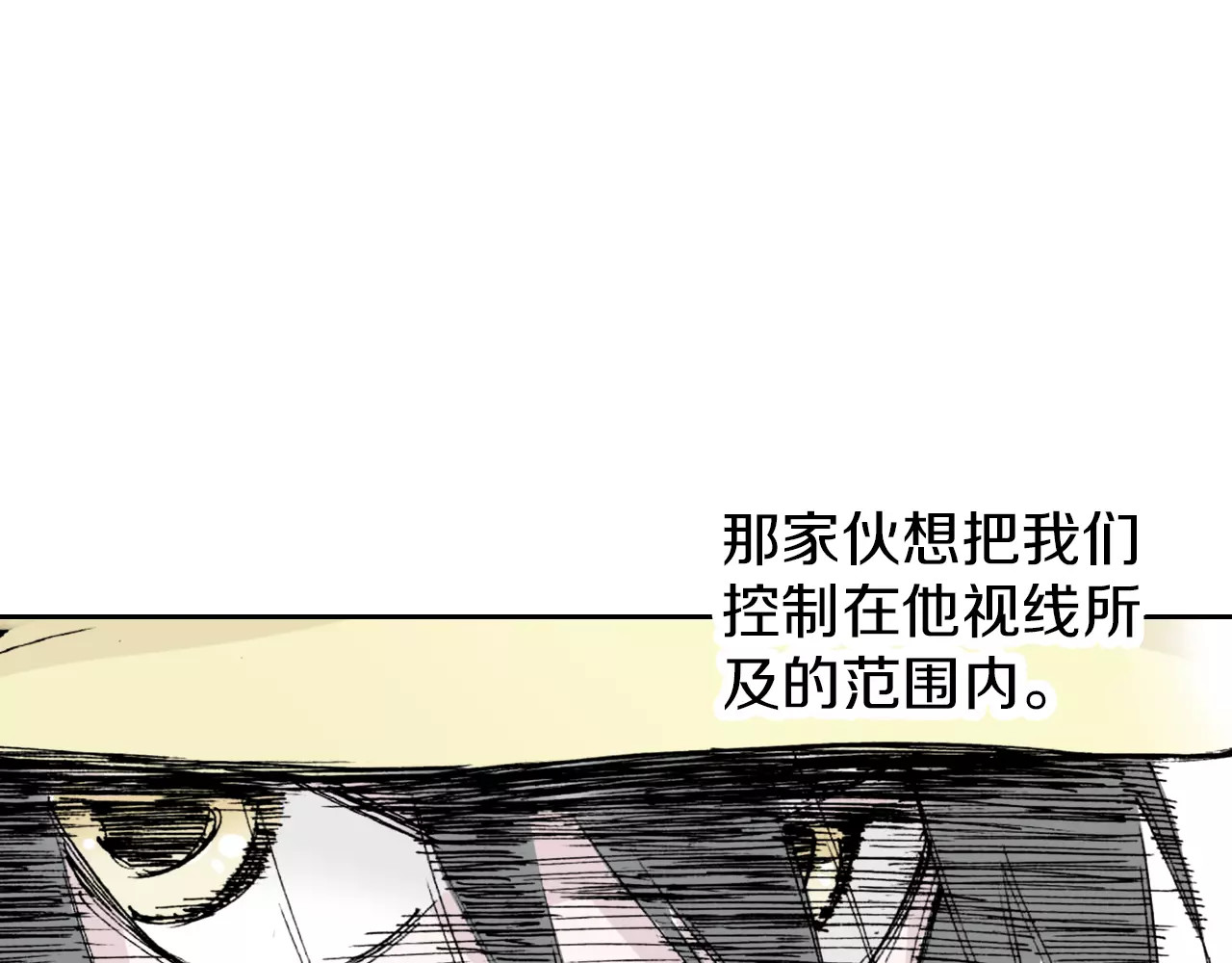 第8话 空想之敌 第 46 页