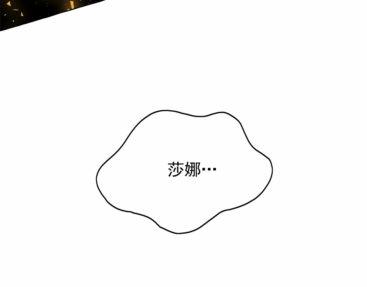 第33话 给我“魔女的触摸”！ 第 62 页