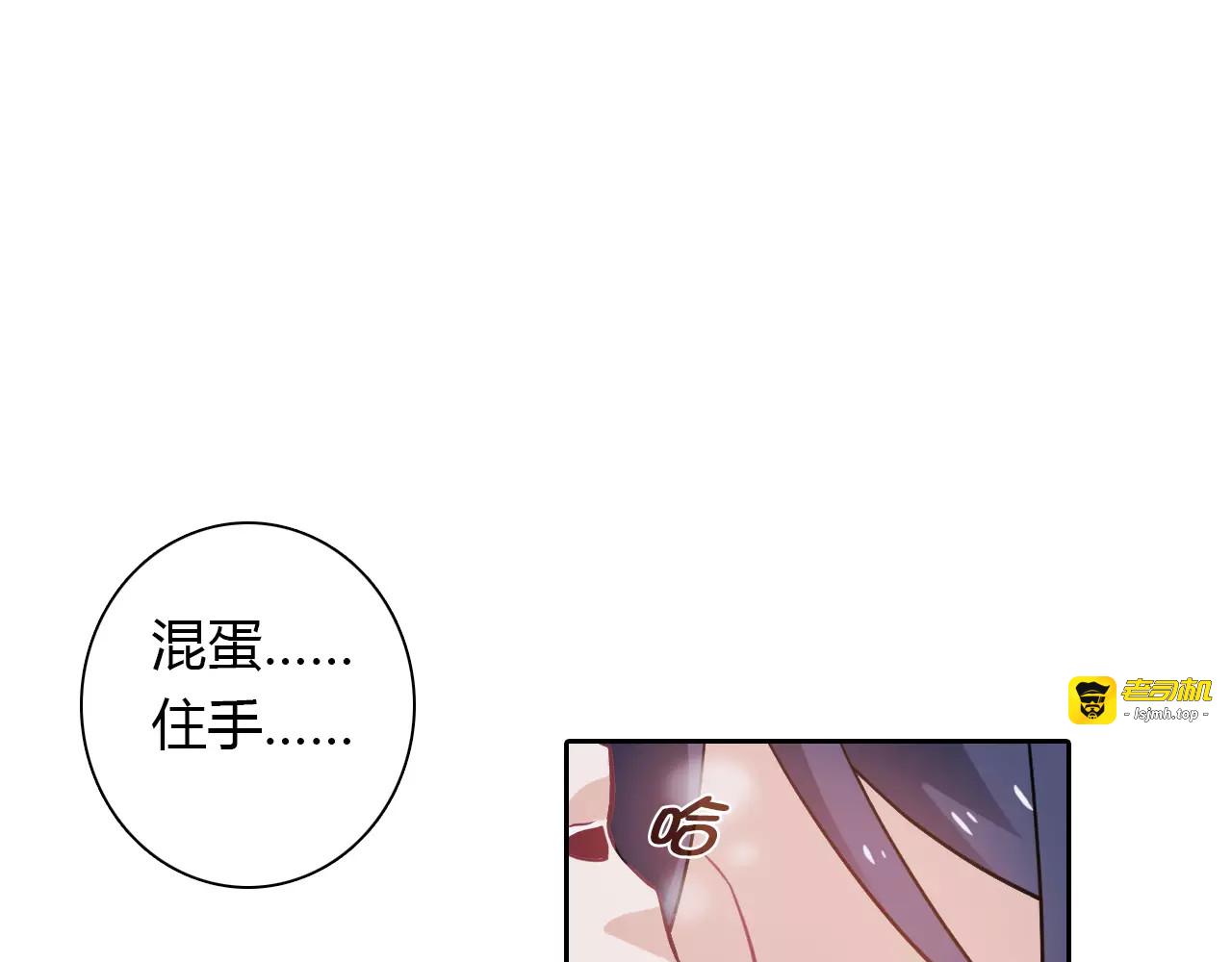 第11话 另一个富家少爷？ 第 3 页