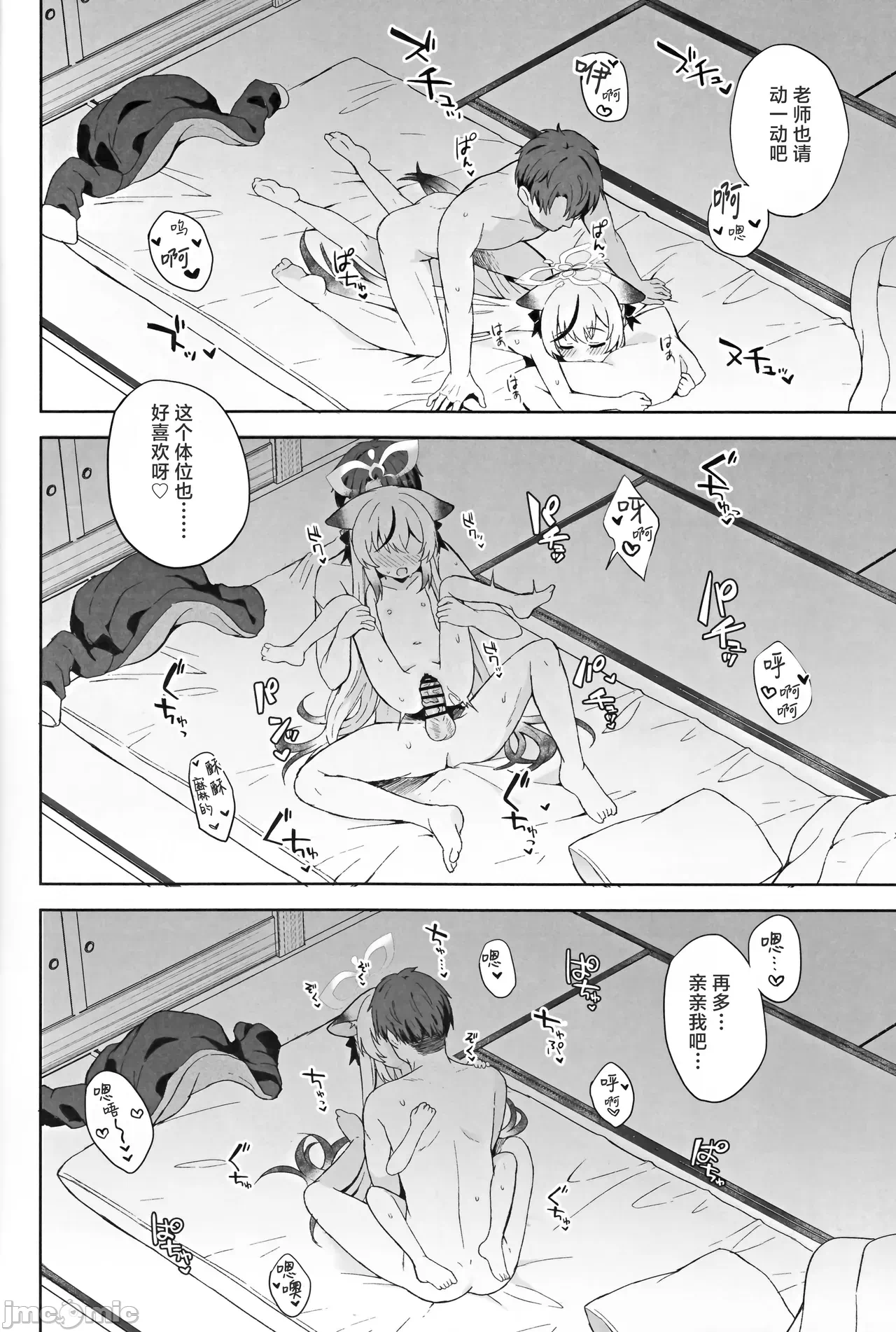 第一话 第 91 页
