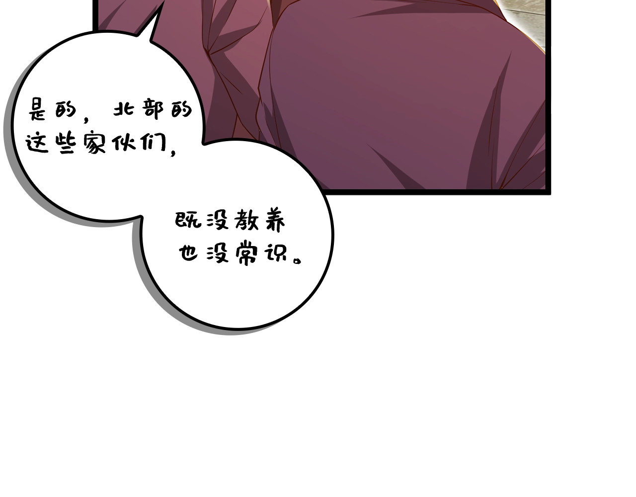 第68话 教诲 第 126 页