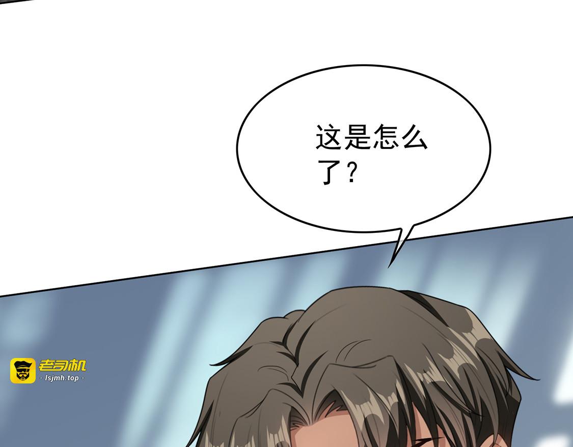 第146话 这下哄不好了 第 113 页
