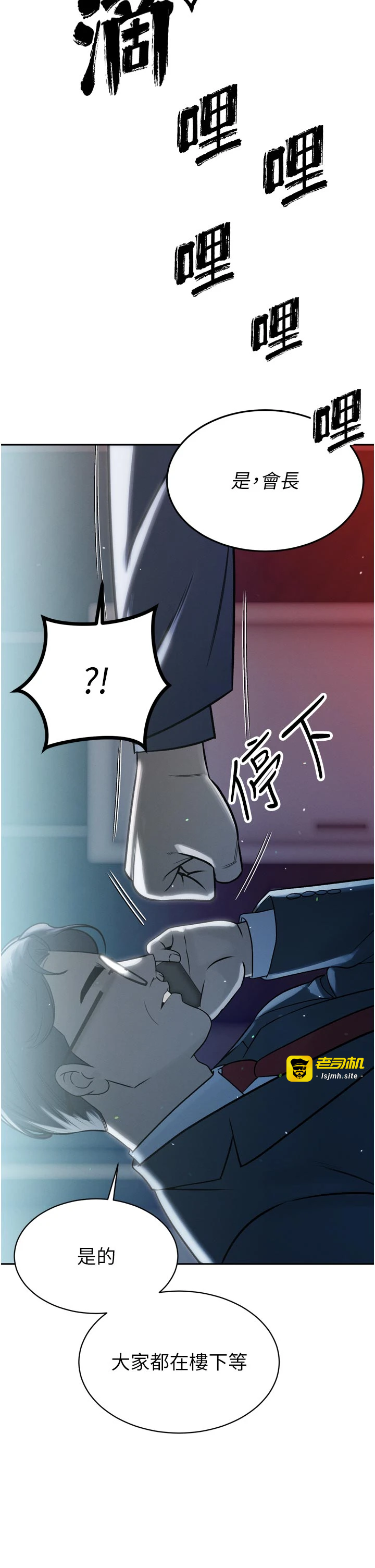 第10话 - 会长…好像变了?! 第 37 页