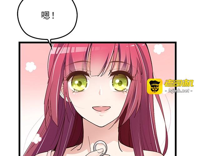 第67话 阿白的另类告白 第 39 页