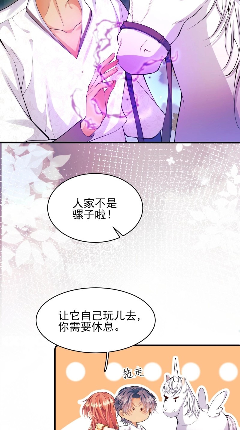 第55话 第54话：遵守医嘱哦 第 22 页
