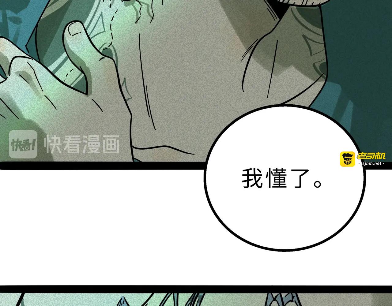 兽人医院14 第 9 页