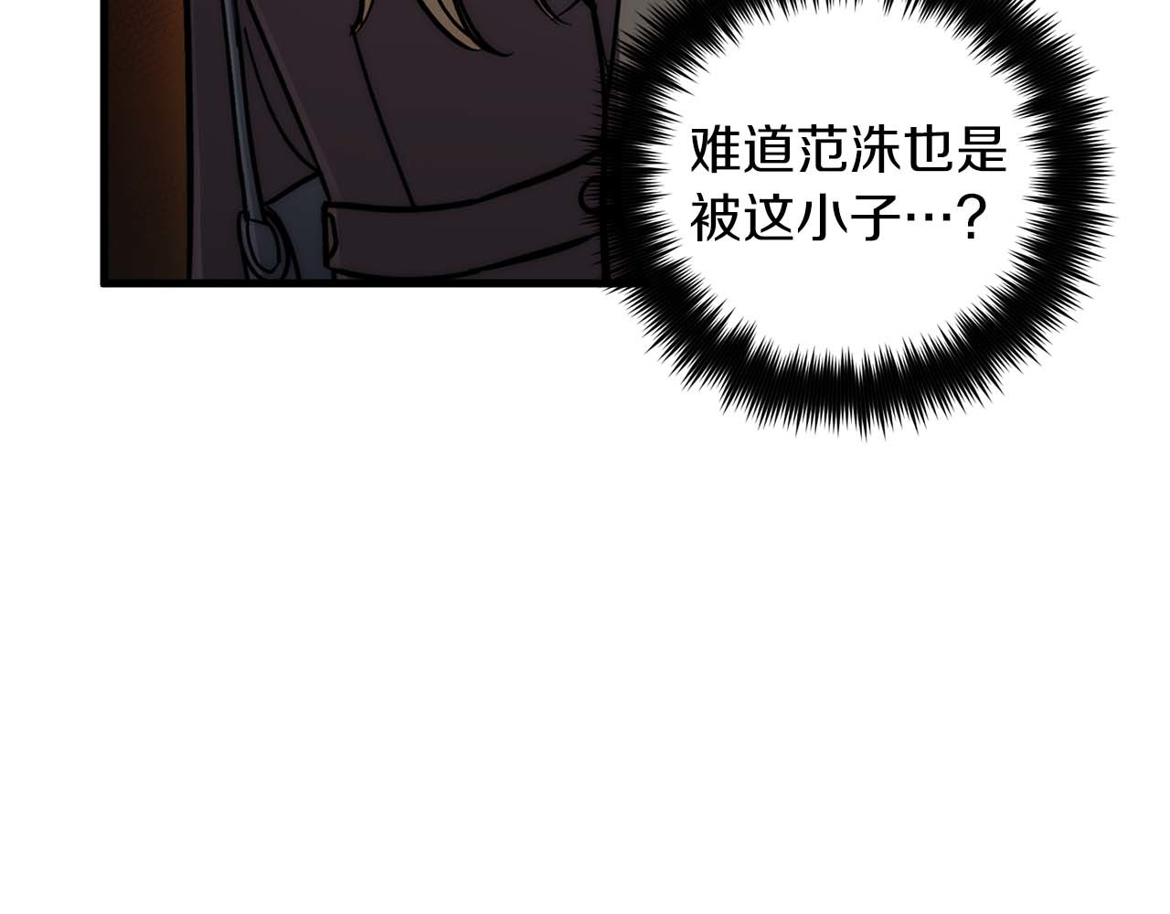 第86话 第 196 页