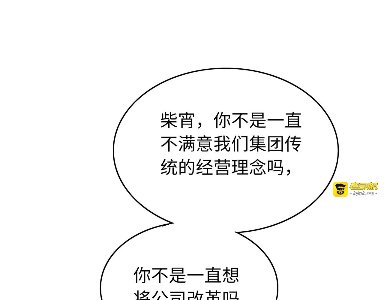 第4话 情敌！ 第 65 页