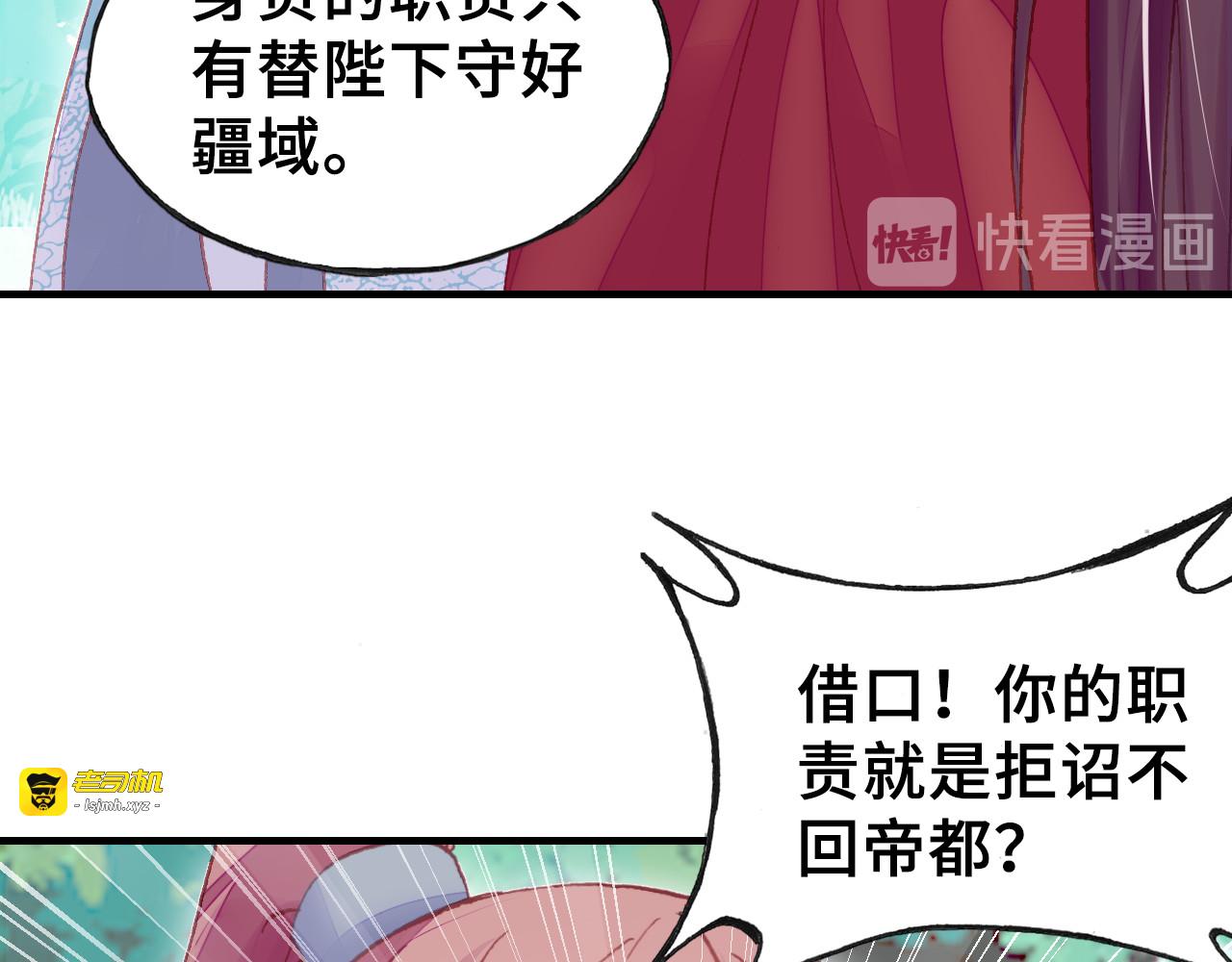 第32话 惩罚 第 63 页