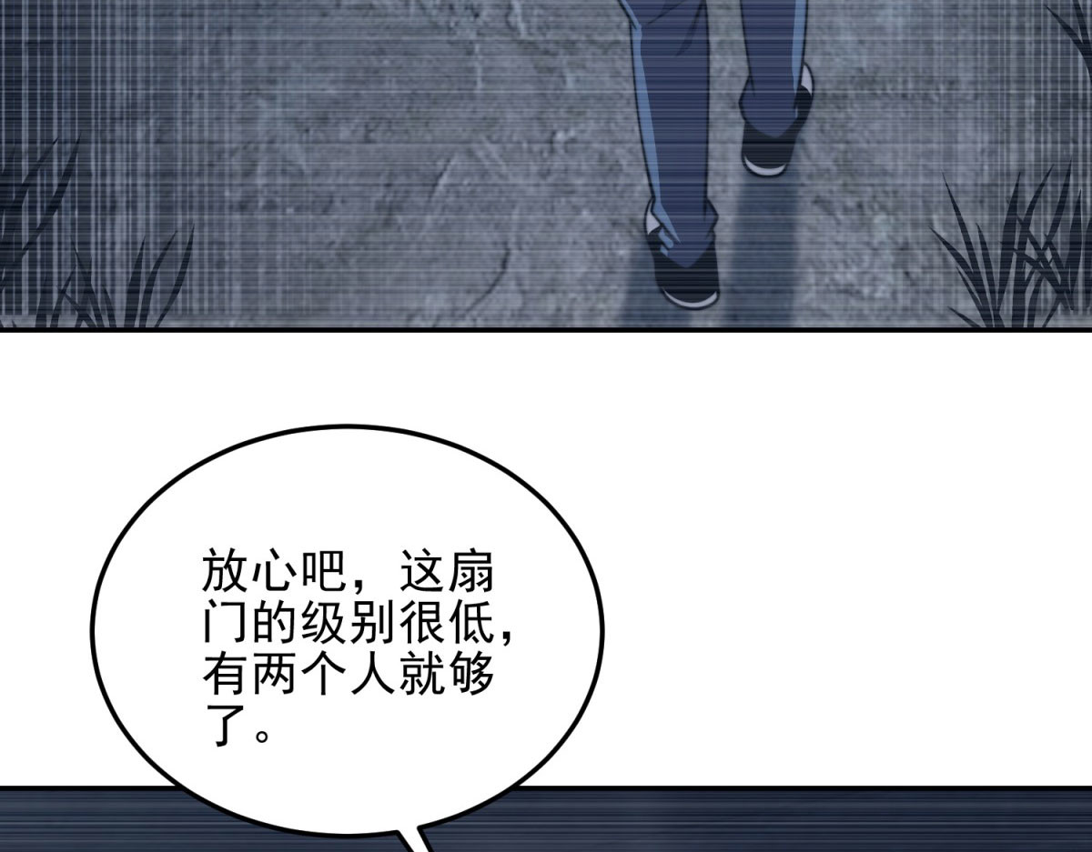 第28话 因我而死 第 8 页