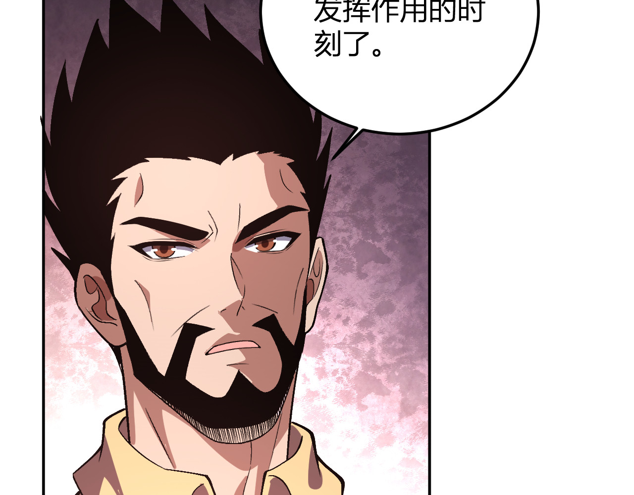 第59话  情报专家 第 30 页