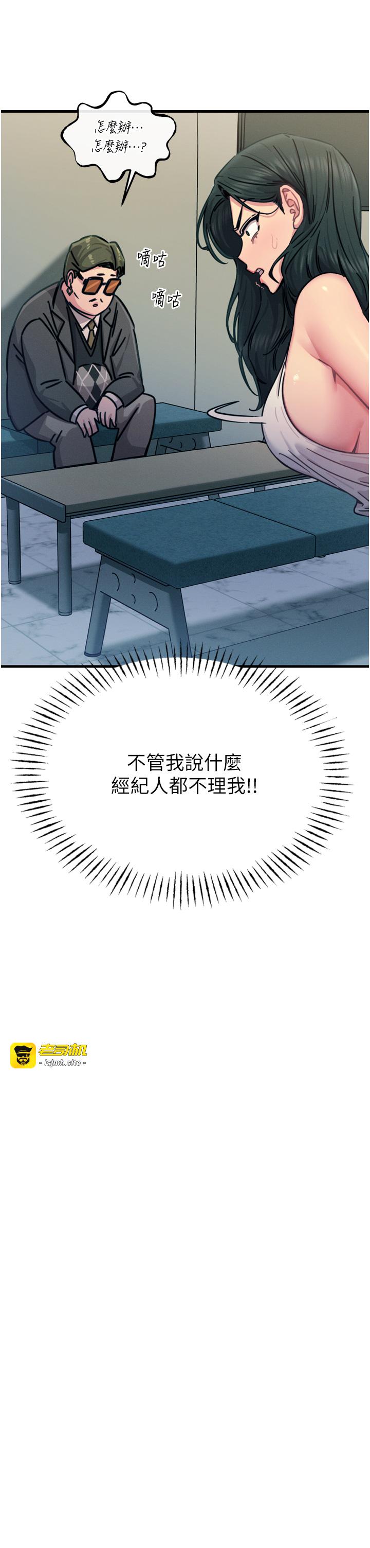 第25话 - 琪恩淫荡的一面 第 43 页