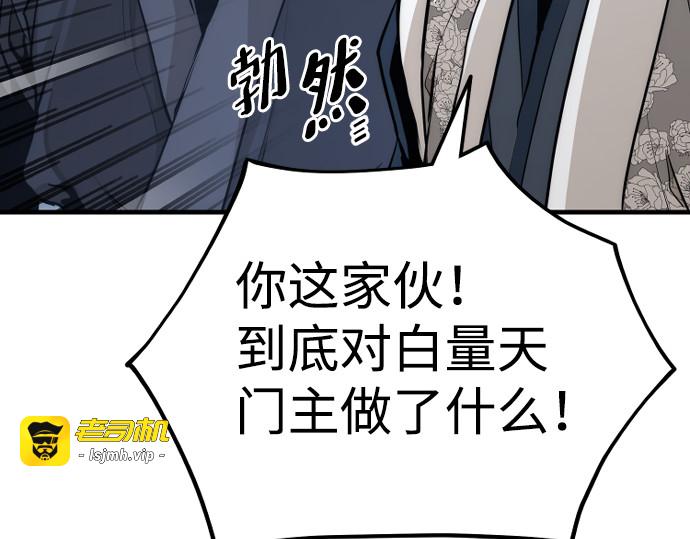 第62话 第 29 页