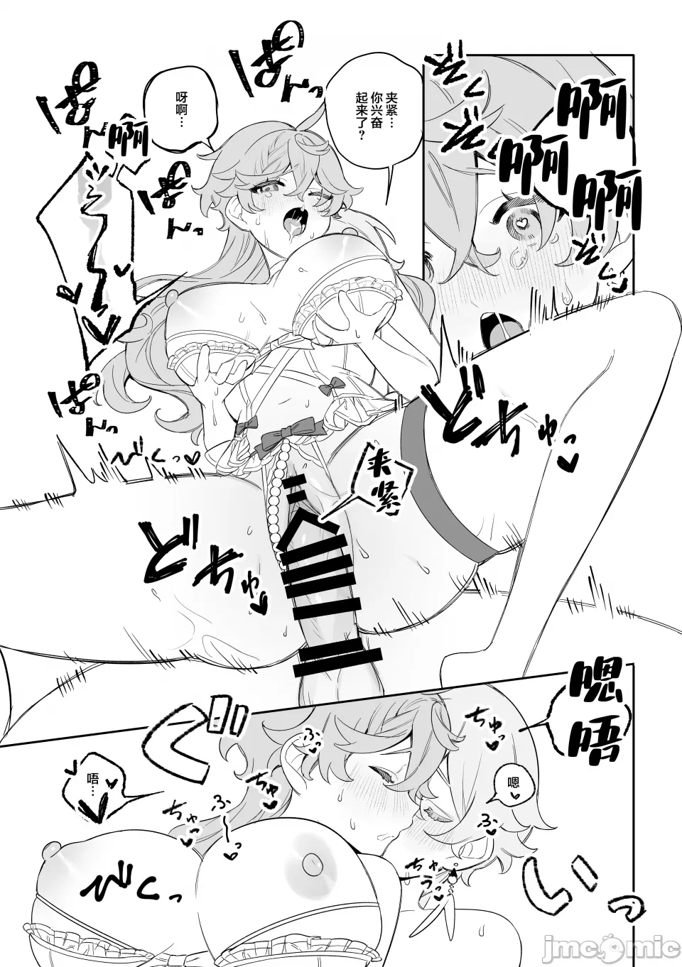 第一话 第 26 页